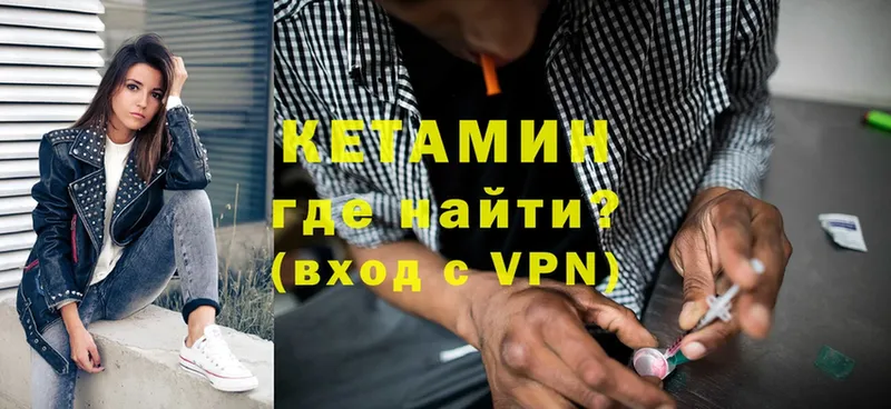 гидра ТОР  Северск  КЕТАМИН VHQ 