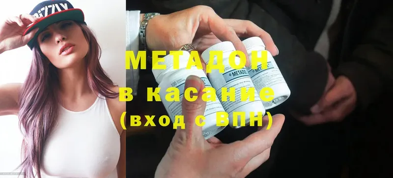 Метадон methadone  omg как войти  Северск 